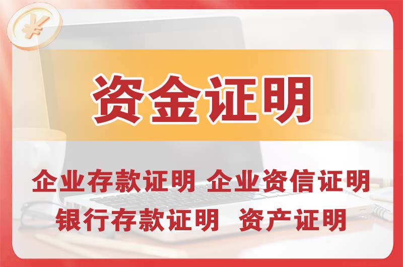 乐平银行存款证明